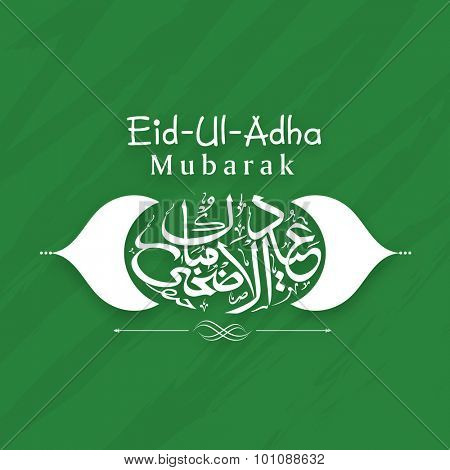 Creative Writing On Eid Ul Adha Creative Writing On Eid Ul Adha