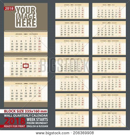 2018 quarterly calendar