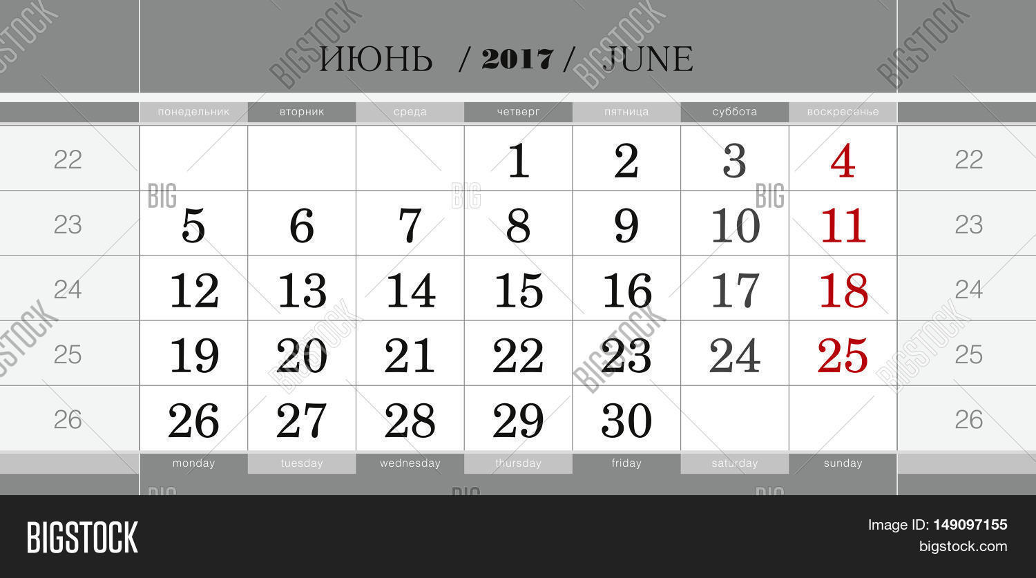 quarterly 2017 calendar