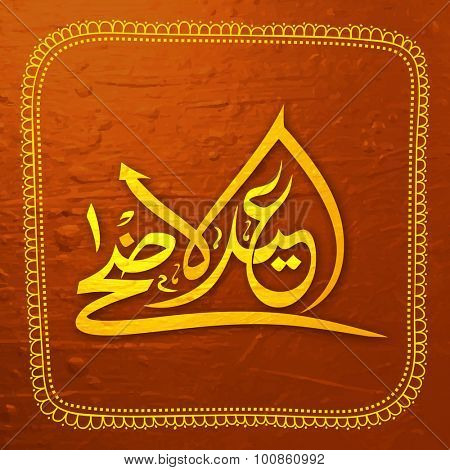 Shiny Arabic Islamic calligraphy of text Eid-Ul-Adha on stylish brown background for Muslim community Festival of Sacrifice celebration.