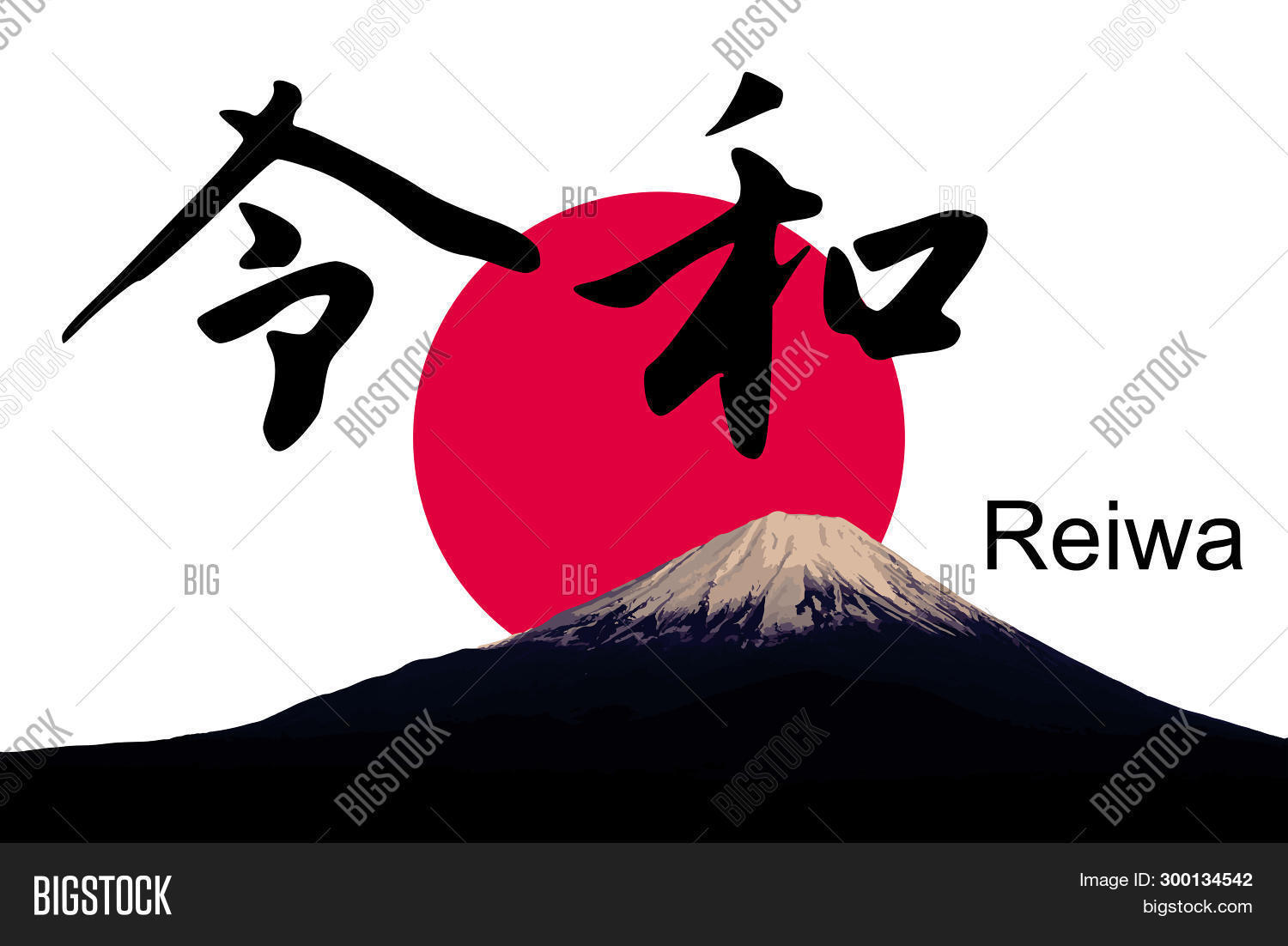 Reiwa Period ( Reiwa Jidai Illustration & Photo Bigstock