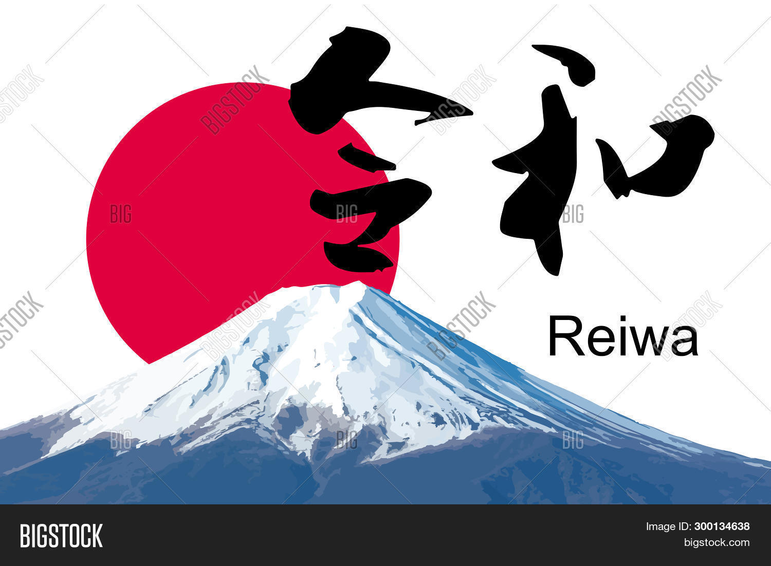 Reiwa Period ( Reiwa Jidai Illustration & Photo Bigstock