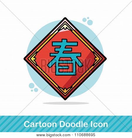 Chinese Festival Couplets Doodle