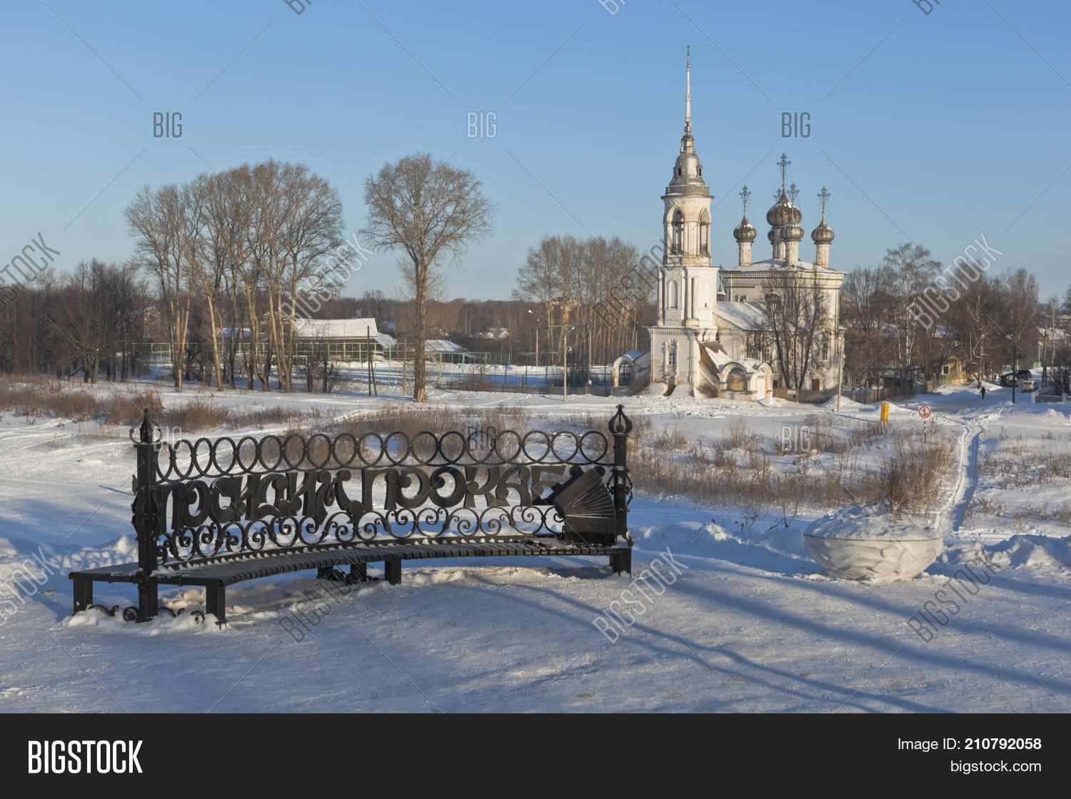 Vologda, Russia - Image & Photo (Free Trial) | Bigstock