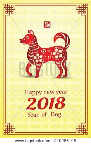 Chinese New Year 2018