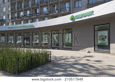 St. Petersburg, Russia - June 17, 2017: Center for Business Development of Sberbank on Kamennoostrovsky Prospekt in St. Petersburg