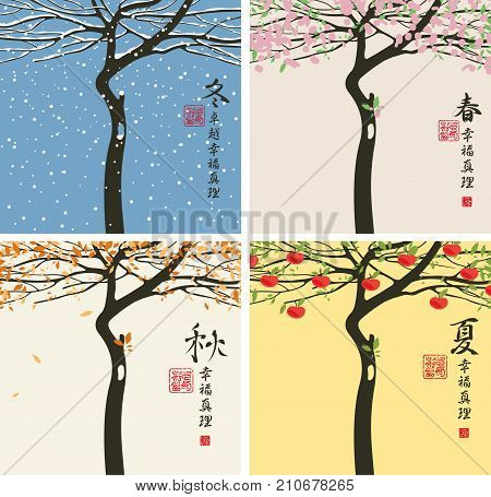 Vector illustration of Eastern landscape with tree in Chinese style at all times of the year. Character Winter Perfection Happiness Truth Spring Summer