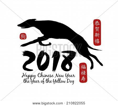 2018 Zodiac Dog. Little calligraphy - Dog. Center calligraphy Translation: happiness, prosperity and longevity. Rightside chinese wording translation: Happy New Year. Two colors print.