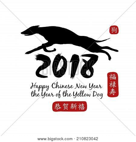 2018 Zodiac Dog. Little calligraphy - Dog. Center calligraphy Translation: happiness, prosperity and longevity. Rightside chinese wording translation: Happy New Year. Two colors print.