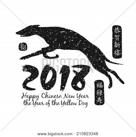 Chinese Calligraphy 2018, Little calligraphy-Dog. Center calligraphy Translation-happiness, prosperity and longevity. Rightside chinese wording translation-Happy New Year. Stamp. Zodiac Dog