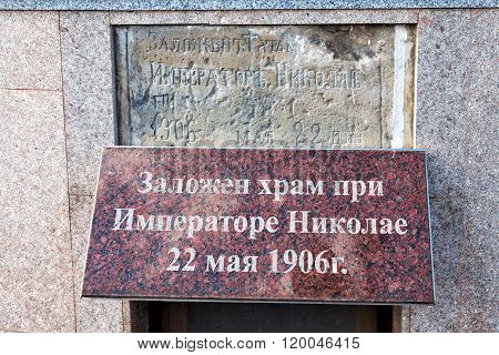 Ancient inscriptions on walls of St. Nicholas Cathedral. Valuyki. Russia