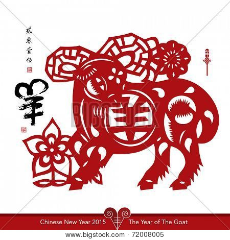 Vector Traditional Chinese Paper Cutting For The Year of The Goat. Translation of Calligraphy, Main: Goat, Sub: 2015, Red Stamps: Good Fortune The Year of The Goat.