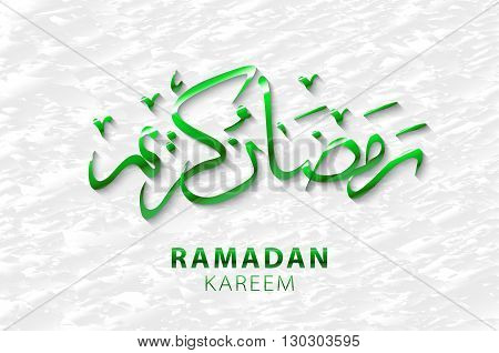 Ramadan Greetings In Arabic Script. An Islamic Greeting Card For Holy Month Of Ramadan Kareem Transl