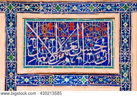 Registan Mosaic Pattern Design Background Of Ceramic Tiles Of Registan Madrasah In Samarkand City, U