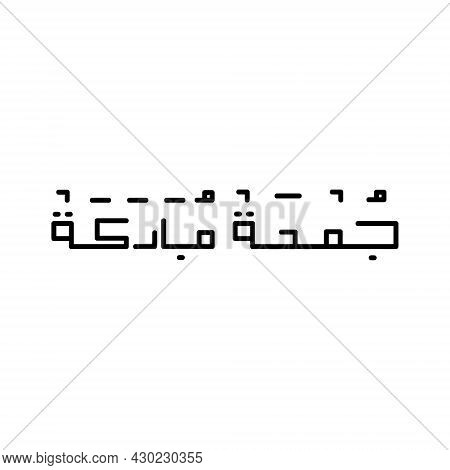 Hand Drawn Arabic Lettering Juma Mubarak Design