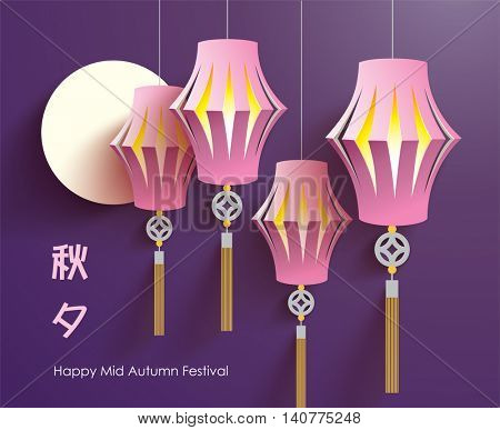 Vector Oriental Paper Lantern. Translation, Main: Mid Autumn Festival (Qiu Xi)