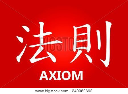 Chinese Calligraphy Writing With Meaning - Axiom