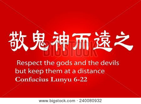Chinese Calligraphy Writing With Meaning - Respec The God And The Devil