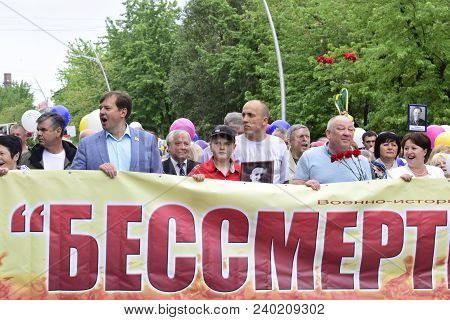 Ukraine, Kiev - 05.9.2016: People Celebrate The Day Of Victory In The Streets Of The City, A Militar