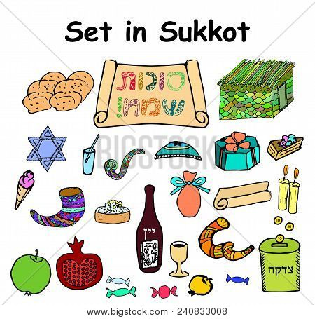 A Set Of Graphic Color Elements On The Jewish Holiday Of Sukkot. Doodle, Lettering. Hand Draw, Sketc
