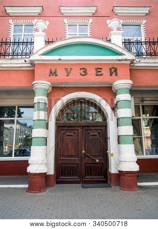 Azov, Russia - July 27, 2019: Entrance To The Building Of The Azov Historical Archaeological And Pal