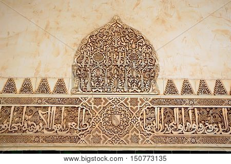 Wall Detail With Arab Ornament In Alhambra, Granada, Spain.
