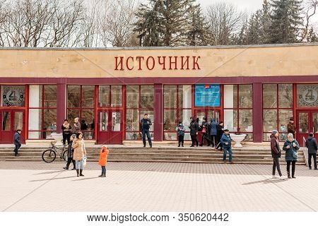 Yessentuki, Stavropol Territory / Russia - February 26, 2019: Drinking Gallery Of Mineral Spring Ess