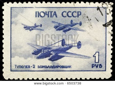 โซเวียตโบราณแสตมป์ (ค.ศ. 1945)