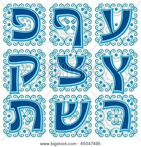 hebrew abc. Part 3