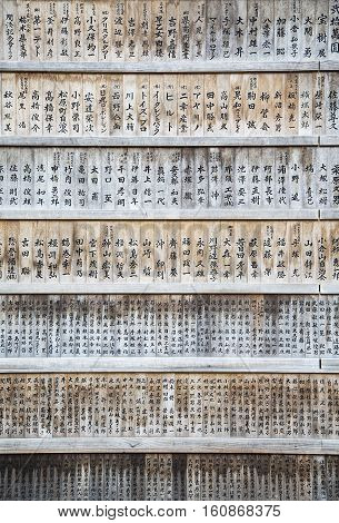NIKKO, JAPAN - OCTOBER 5, 2016: Wooden boards with Japanese script outside of temple in Nikko Japan. Nikko shrines and temples are UNESCO World Heritage Site