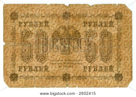 Tsarist 러시아, 1918의 오래 된 빌 50 루블