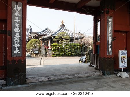 Tokushima, Japan - April 3, 2018: Entrance To Idoji, Temple Number 17 Of Shikoku Pilgrimage
