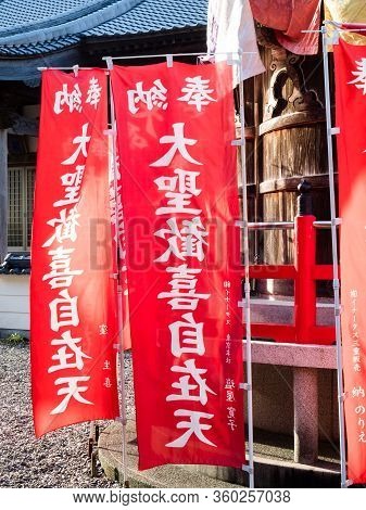 Kochi Prefecture, Japan - April 8, 2018: Red Buddhist Flags On The Grounds Of Iwamotoji, Temple Numb