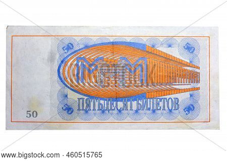 Old Money Mmm Mavrodi On A White Background, Isolated Banknotes From Russia. The Russian Financial P
