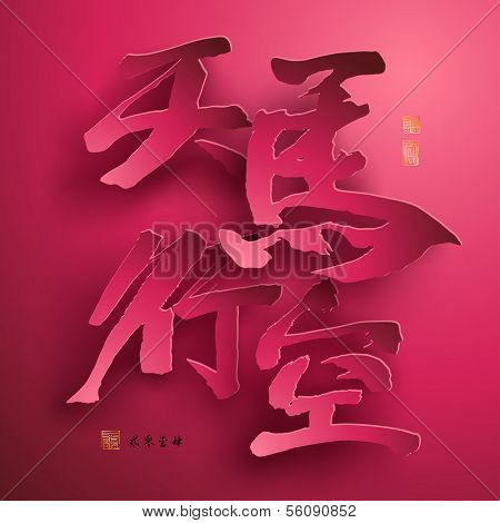 Vector Chinese New Year Paper Graphics. Translation of Chinese Calligraphy: A Heavenly Steed Soaring Across The Skies - A Vigorous and Unconstrained Style. Translation of Stamps: Good Fortune.