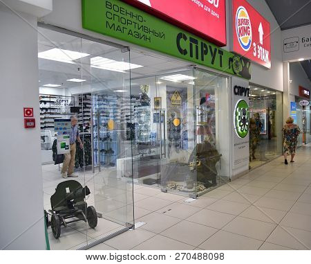 Sochi, Russia - June 2. 2018. Entrance To The Military-sports Shop Sprut In Sun City Mall