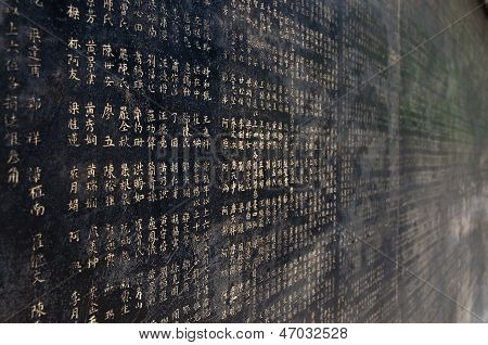 Chinese Characters On Black Wall, Guangzhou, China