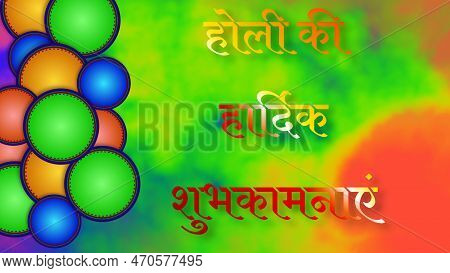 Holi Ki Hardik Shubhkamnaye Hindi Greetings Word For Holi Festival And Blur Colour Explosion. Concep