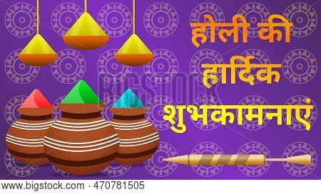 Holi Ki Hardik Shubhkamnaye Hindi Greetings Word For Holi Festival. Concept For Colour Festival Gree