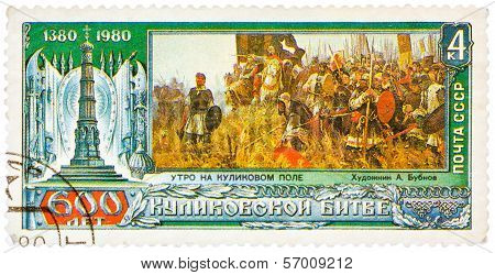 Stamp Printed In Soviet Union Shows The Painting 