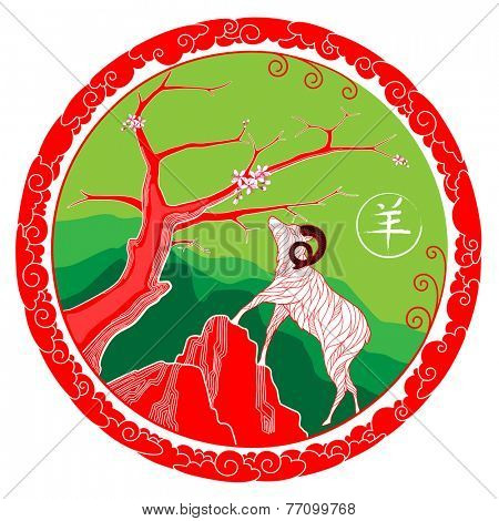 A sheep under cherry blossoms tree framed with clouds-vector illustration red version