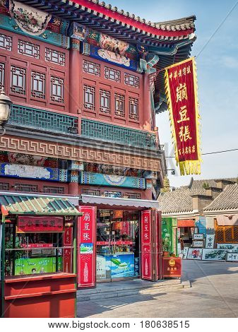 Tianjin, China - Nov 1, 2016: Tianjin Ancient Cultural Street; a corner shop preserved in the classical Qing Dynasty architectural style. Morning scene to what is a very popular tourist area.