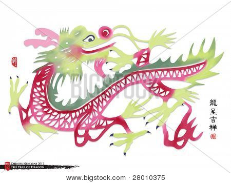 เวกเตอร์สีสันแบบจีนกระดาษตัดปีมังกรแปลข้อความ: การประชาสัมพันธ์