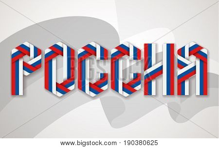Title Russia made with cyrillic alphabet. Lettering made of interlaced ribbons with Russian flag's colors. Vector illustration.
