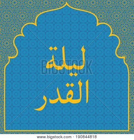 Muslim background with arabic calligraphy Laylat Al-Qadr and arabian pattern