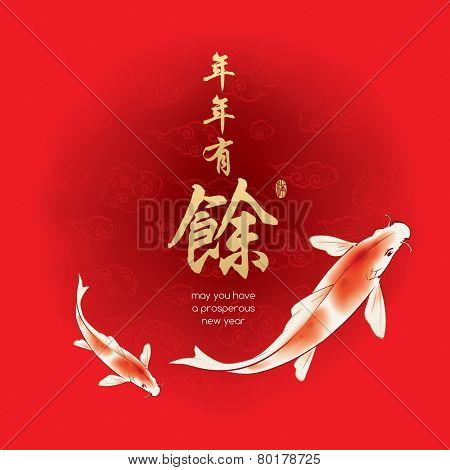 Oriental painting of Yin Yang koi fishes. Translation of text: May you have a prosperous new year. 