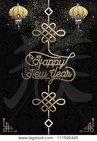 Happy Chinese New Year 2016 Black Gold Traditional