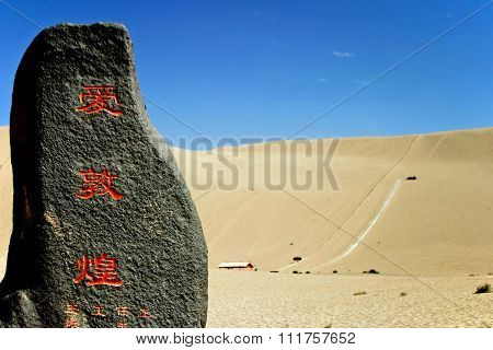 Mingsha Shan (Echo Sand Mountain) in Dunhuang China