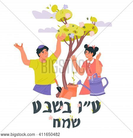 Banner Or Greeting Card For Jewish Spring Holiday Tu Bishvat With Children Plant Trees. Text On Hebr