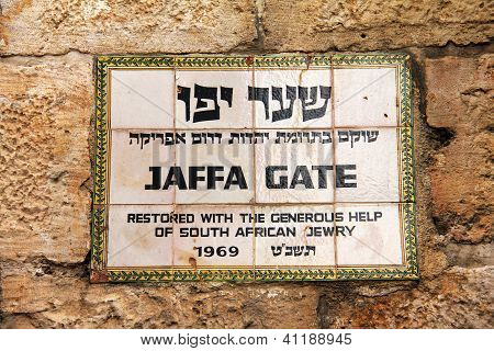 Jaffa ประตูเครื่อง เยรูซาเลม อิสราเอล